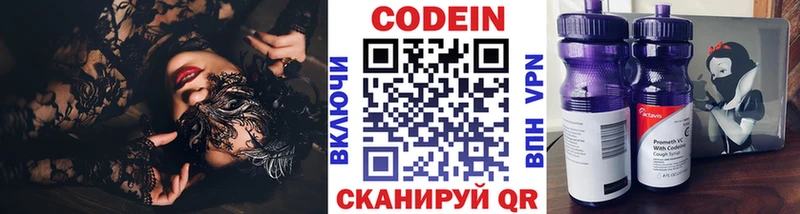 площадка наркотические препараты  Строитель  Codein напиток Lean (лин)  где можно купить   мега рабочий сайт 