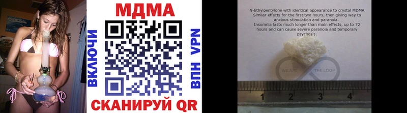 МДМА кристаллы хочу Строитель